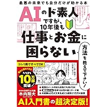 この一冊で全部わかる ChatGPT & Copilotの教科書 | 中島大介, 西宏章